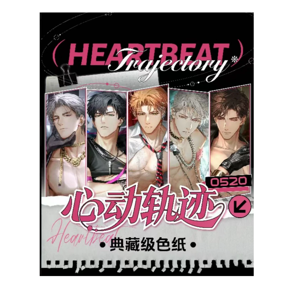 【拆包】瑞卡文创-光与夜之恋《心动轨迹》典藏级色纸卡牌盲盒(代拆)