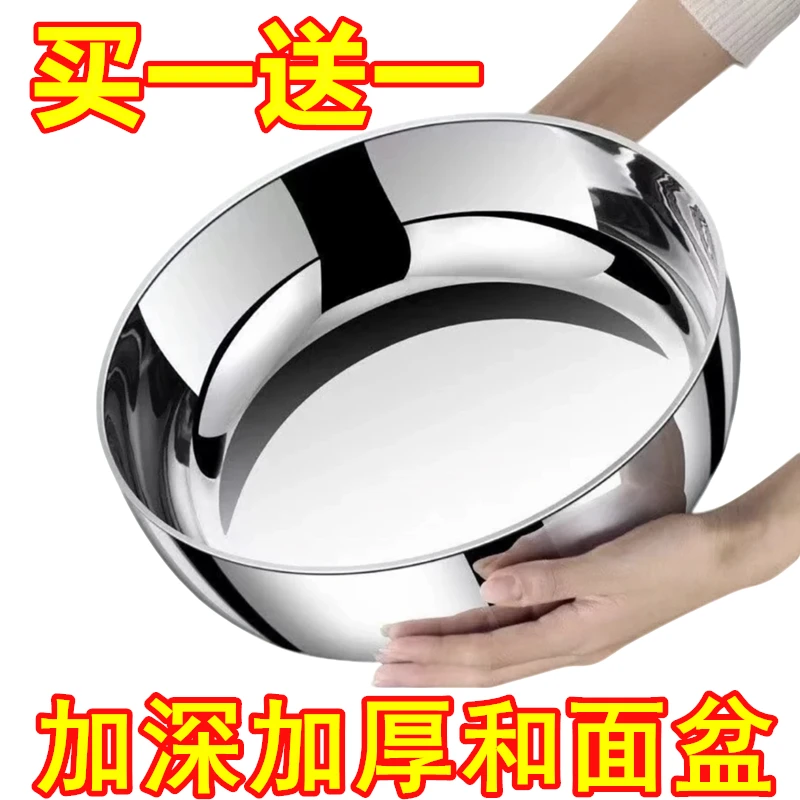 【清仓】特厚不锈钢和面盆厨房家用商用火锅盆洗菜打蛋盆汤锅盆
