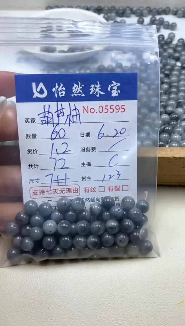 未镶嵌手串翡翠葫*柚单：05595