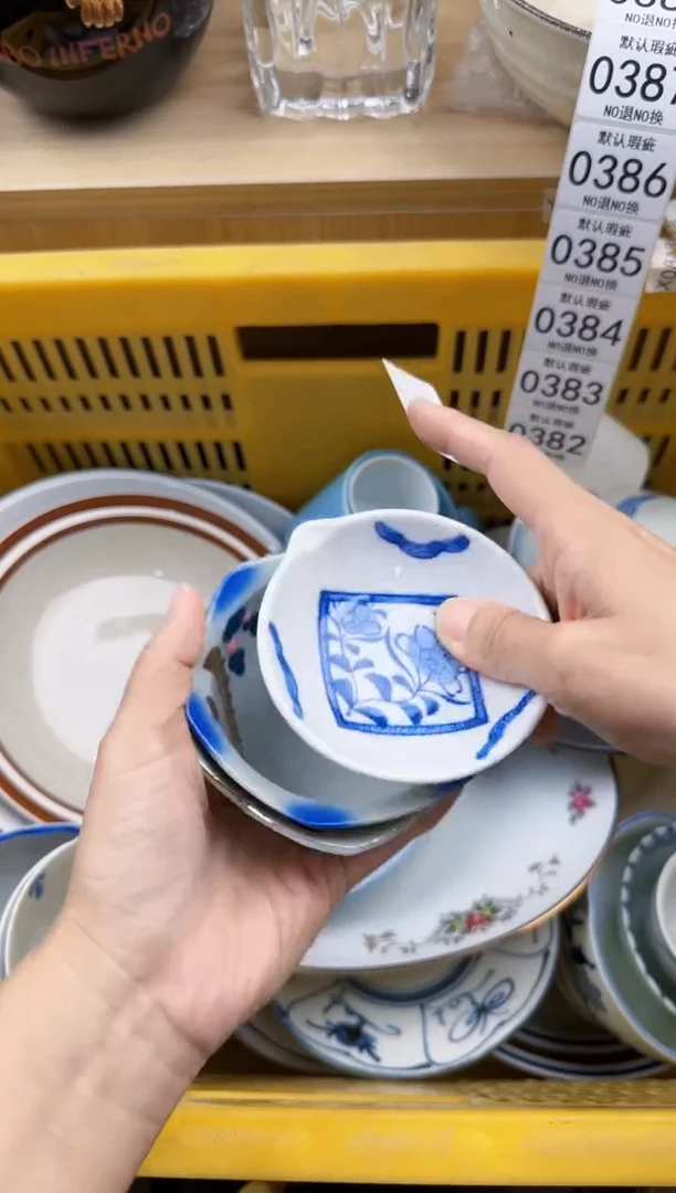 381默认微瑕，满20元包邮