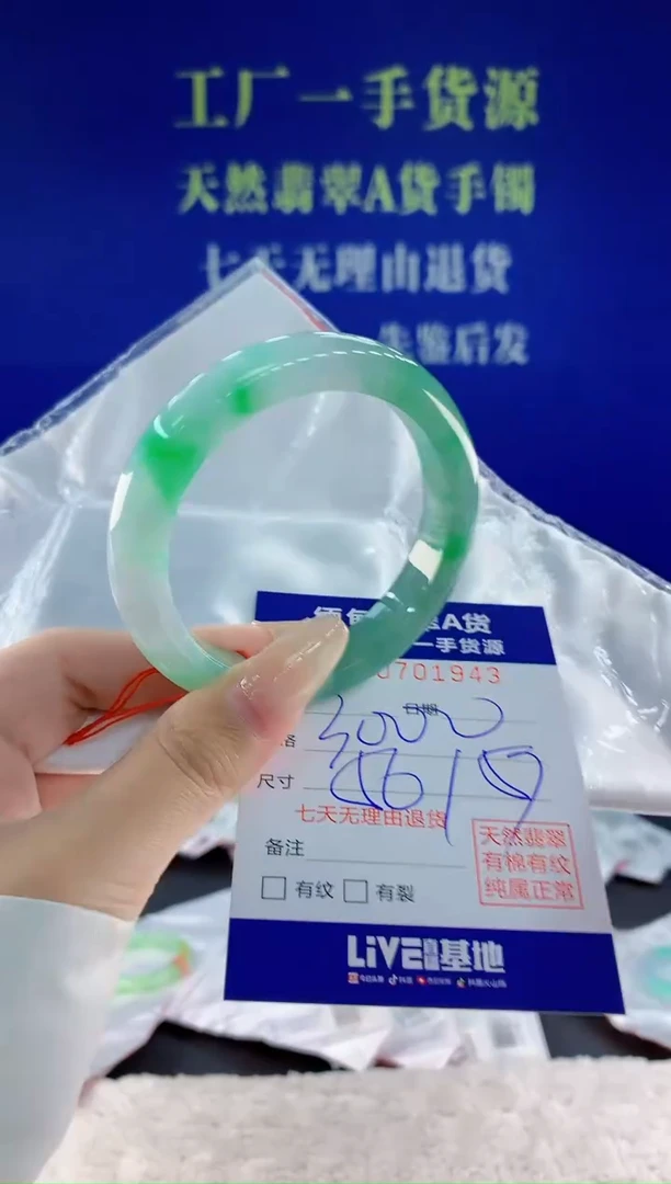 未镶嵌手镯翡翠43天然翡翠A货