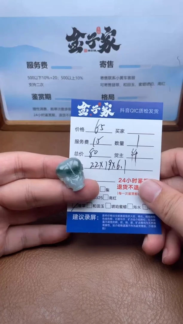 颈饰未镶嵌翡翠52081018156