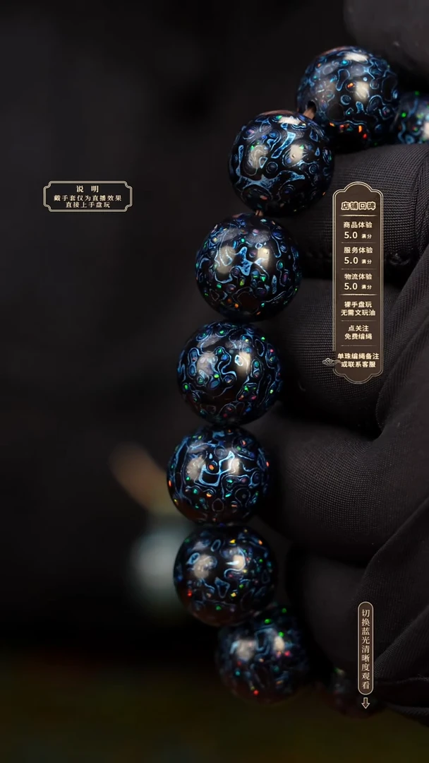 宸懿大漆/手串/1.5cm*13+1   198