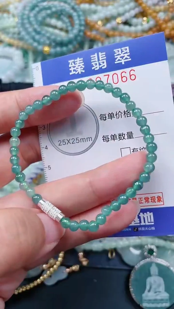 颈饰未镶嵌翡翠.0007006