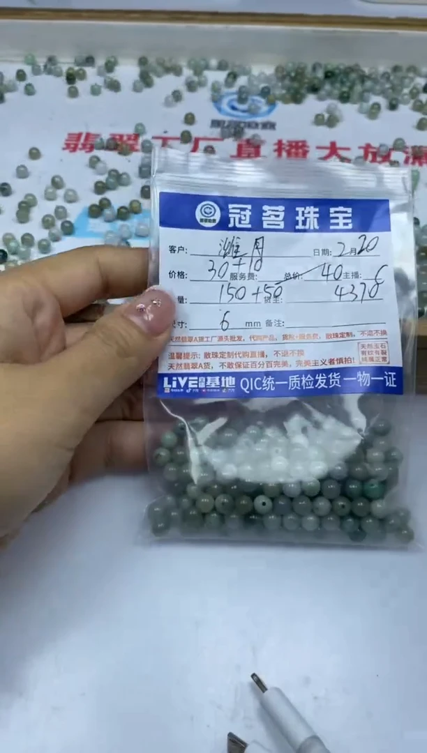 【闪购商品】翡翠手饰未镶嵌翡翠 散珠6mm