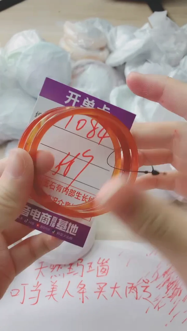 玛瑙/玉髓手镯未镶嵌1084