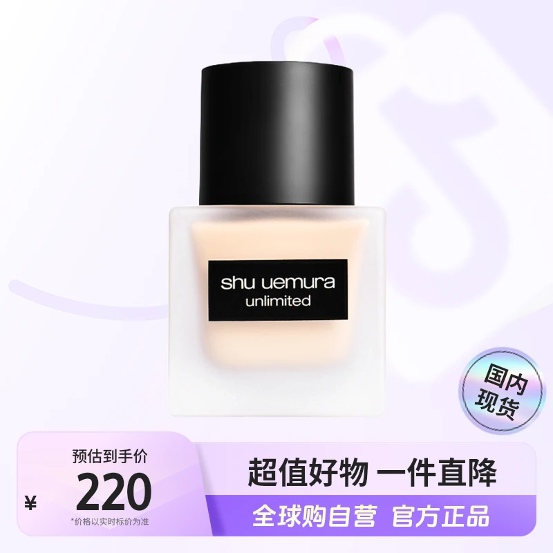 【国内现货】植村秀羽纱持妆粉底液  774#  35ml【h】