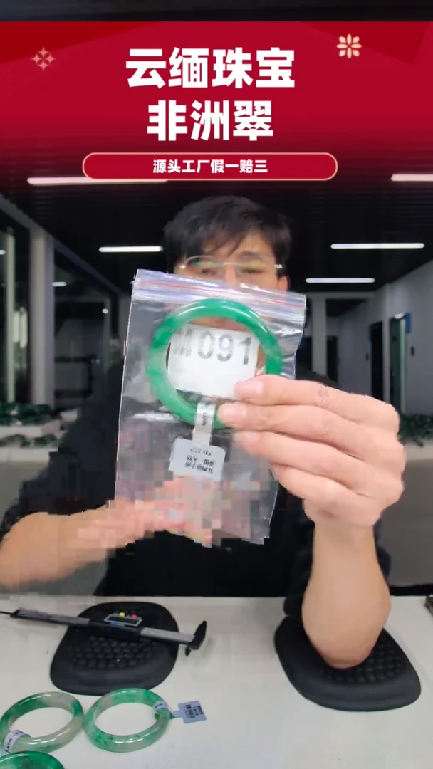 未镶嵌手镯石英质玉（非洲翠）57圈口m091