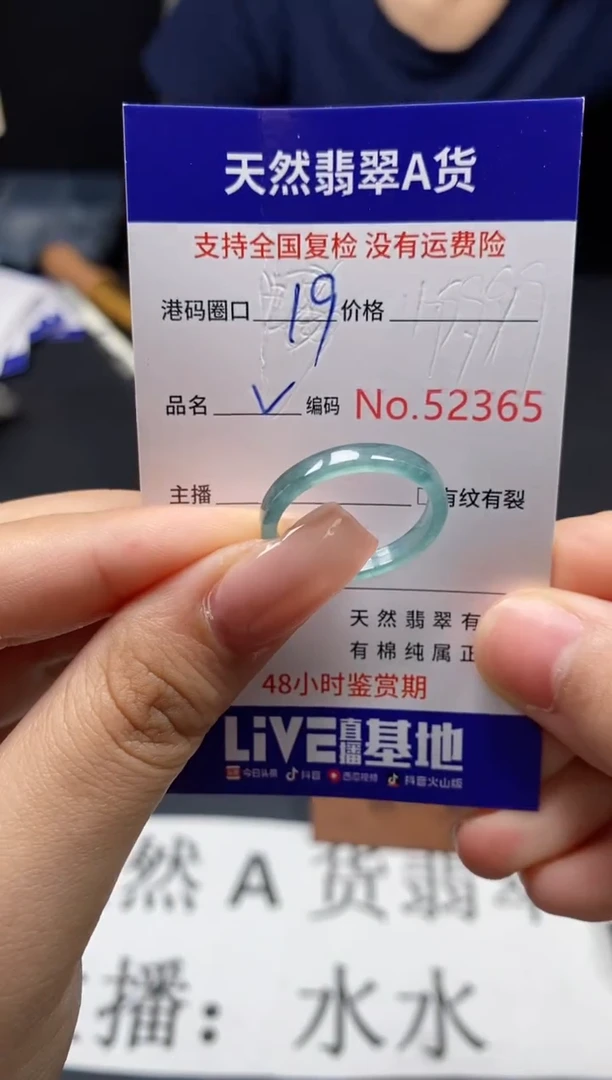 未镶嵌戒指翡翠天然A货翡翠2365