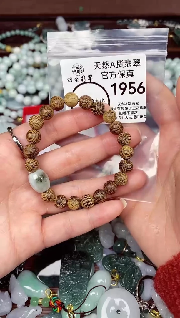 【闪购商品】翡翠颈饰未镶嵌天然A货翡翠1956