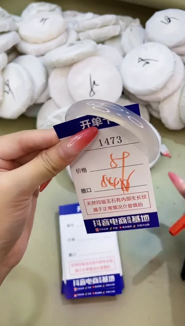 手镯玛瑙/玉髓未镶嵌1473