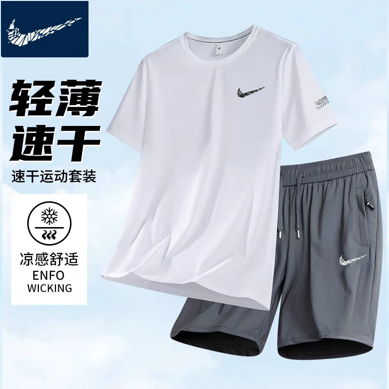 【奥莱正品】爆款男士夏季套装2025新款运动服休闲冰丝速干短袖短裤