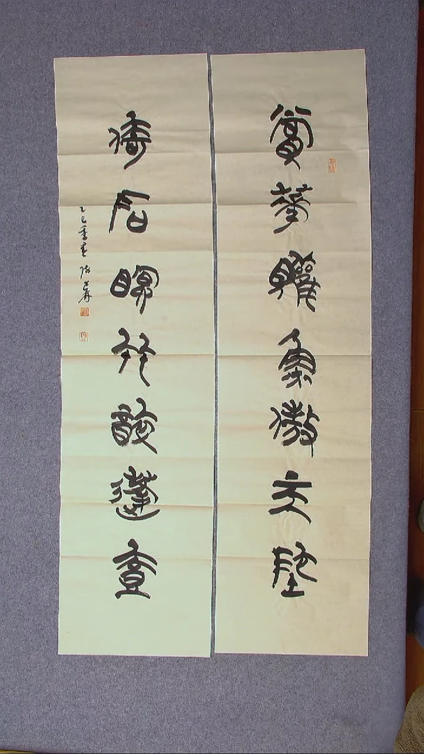 书法陈述林山东青岛138*34*2八平尺