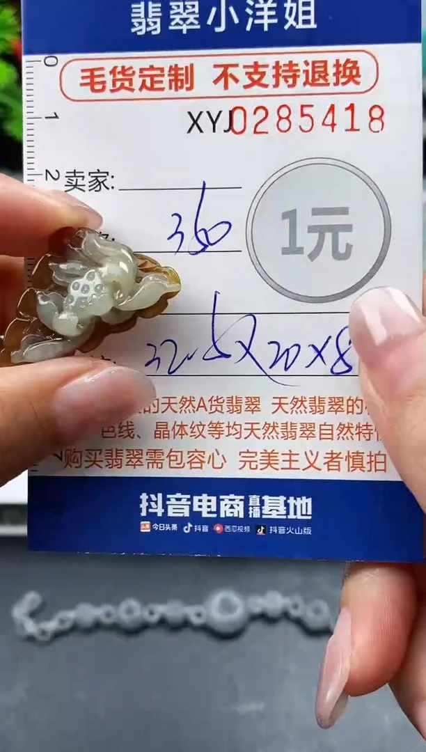 未镶嵌定制翡翠毛货商品 不退换/ 5418