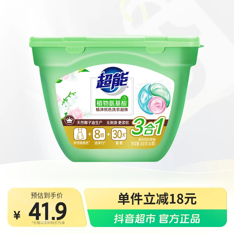 超能洗衣凝珠植沐悦色40颗×1盒浓缩三效合一家用持久留香氛多效