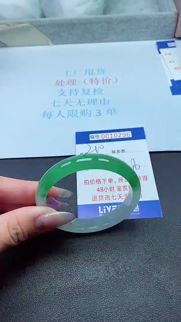 饰品以实物为准0010296