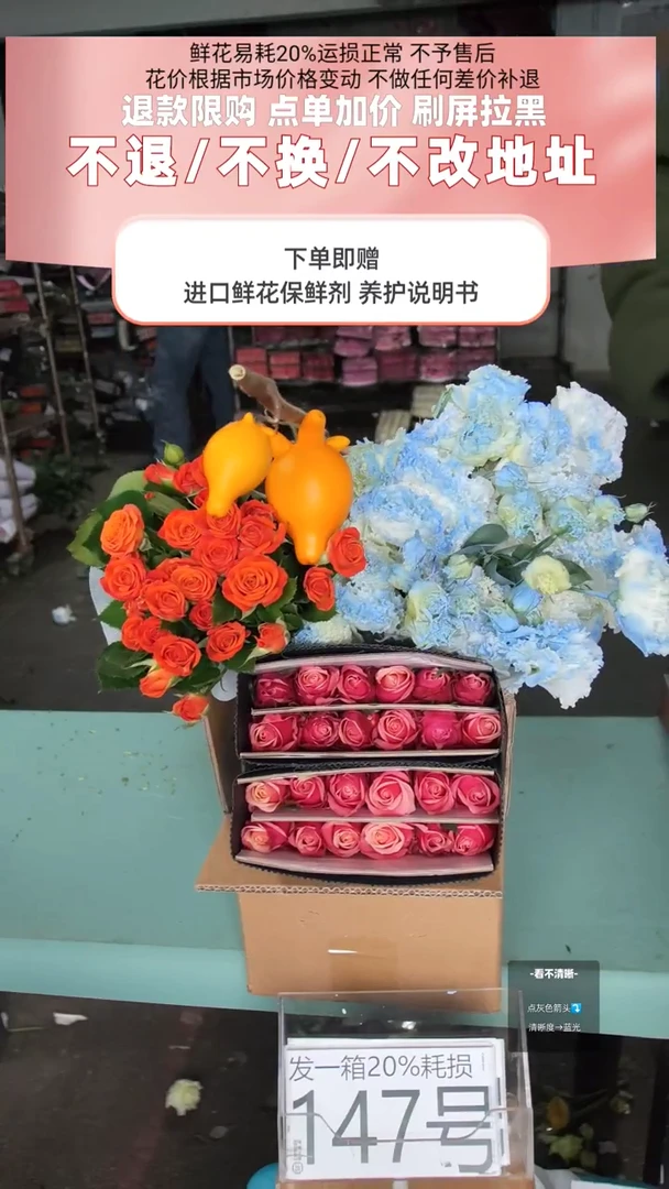 147号♥含20%耗损发一箱