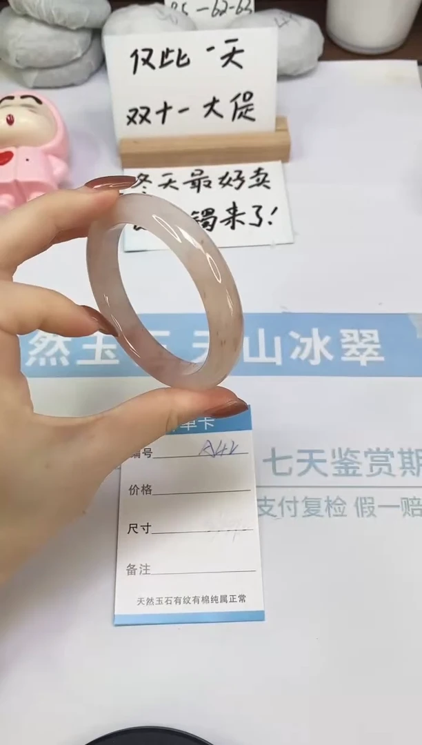 未镶嵌手镯石英质玉（金丝玉）A42  56.3