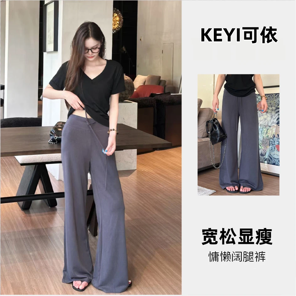 【雅赛尔面膜裤】纯色中低腰直筒抽绳凉感显瘦垂感阔腿宽松裤