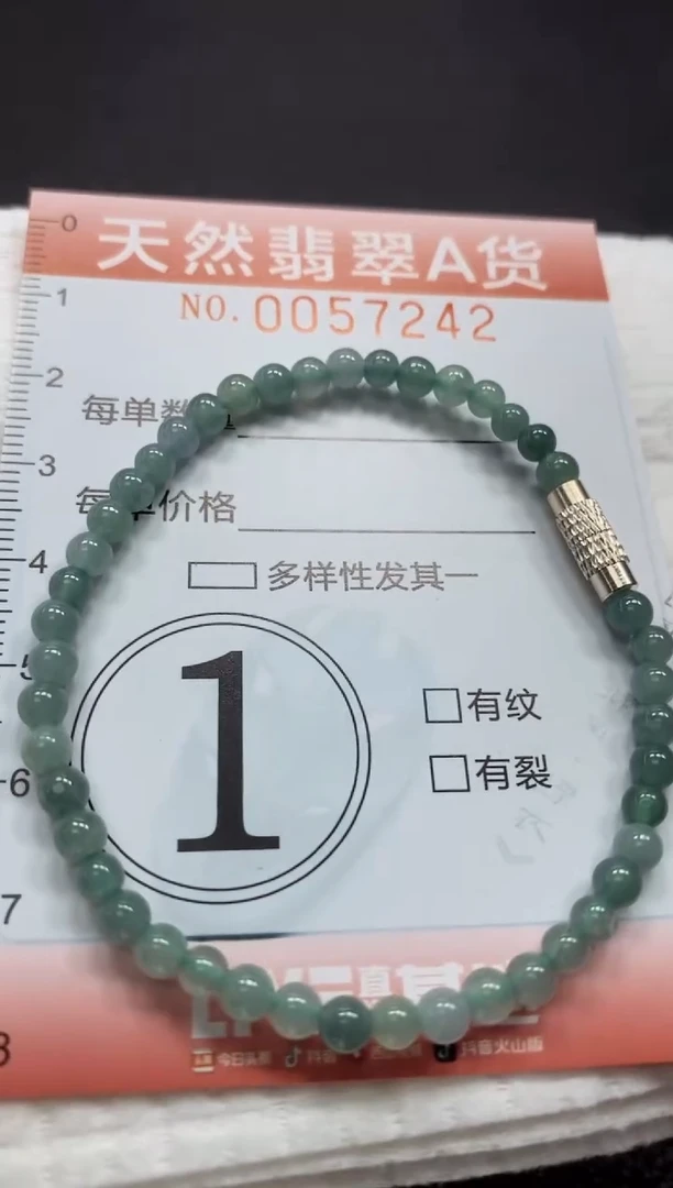 翡翠未镶嵌颈饰闪购0057242