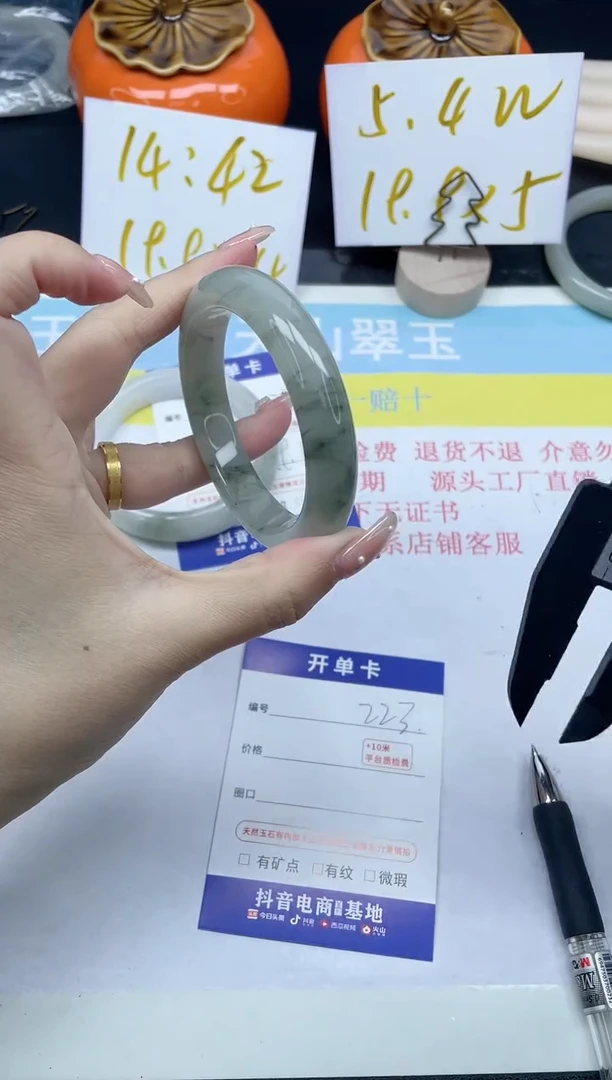 【闪购商品】石英质玉手镯未镶嵌223-54