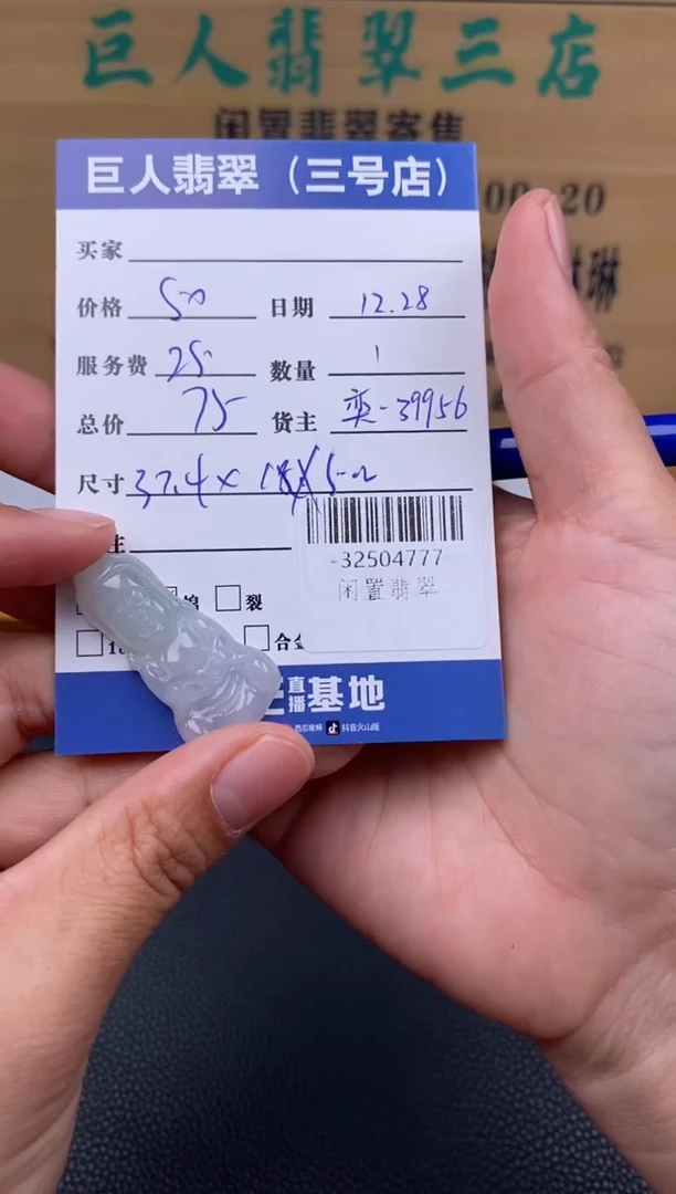 颈饰未镶嵌翡翠多人-32504777