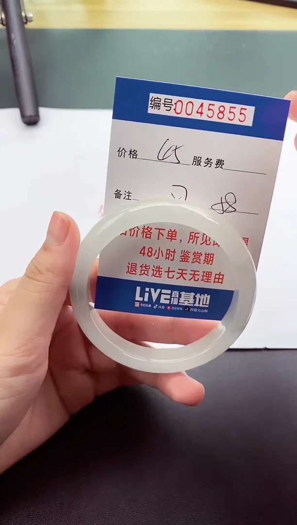 0以实物为准045855