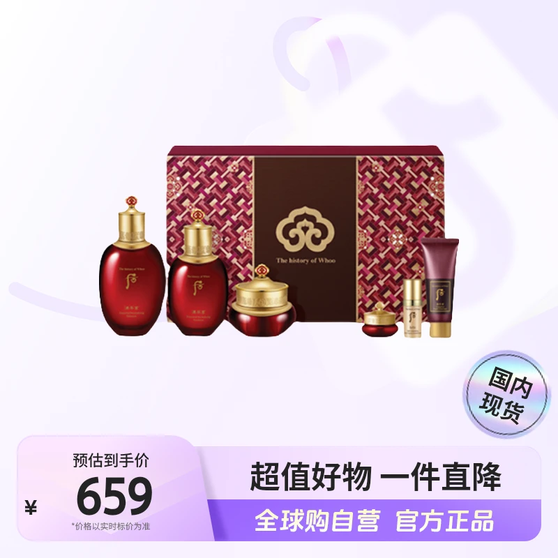 【国内现货】The history of后正品津率享系列礼盒6件套342ml【店铺】
