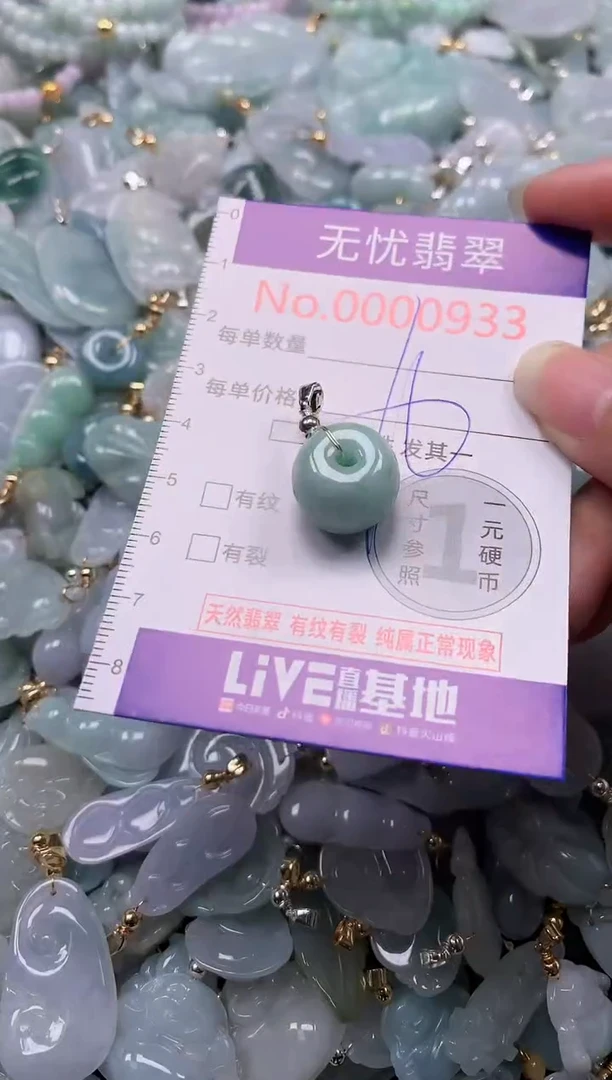 吊坠(不含链)未镶嵌翡翠933