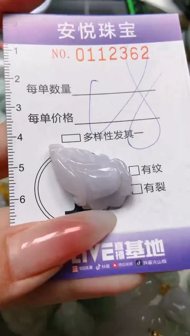 【闪购商品】翡翠颈饰未镶嵌闪购0112362