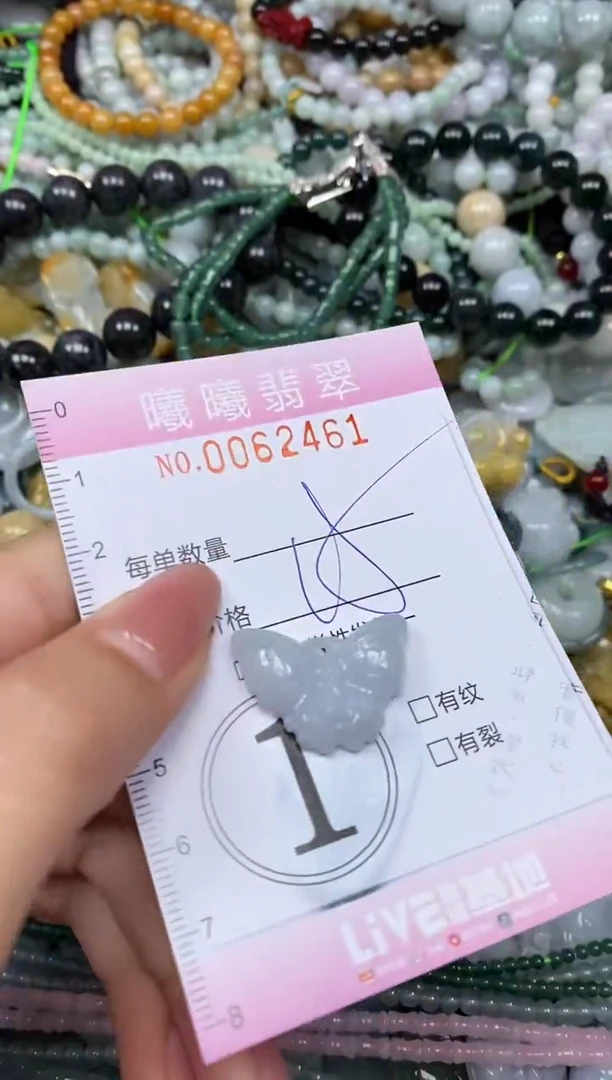 颈饰未镶嵌翡翠闪购0062461