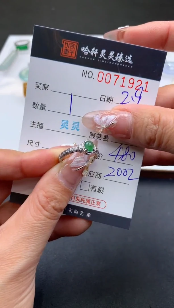 【闪购商品】翡翠挂件未镶嵌哈轩 戒指1