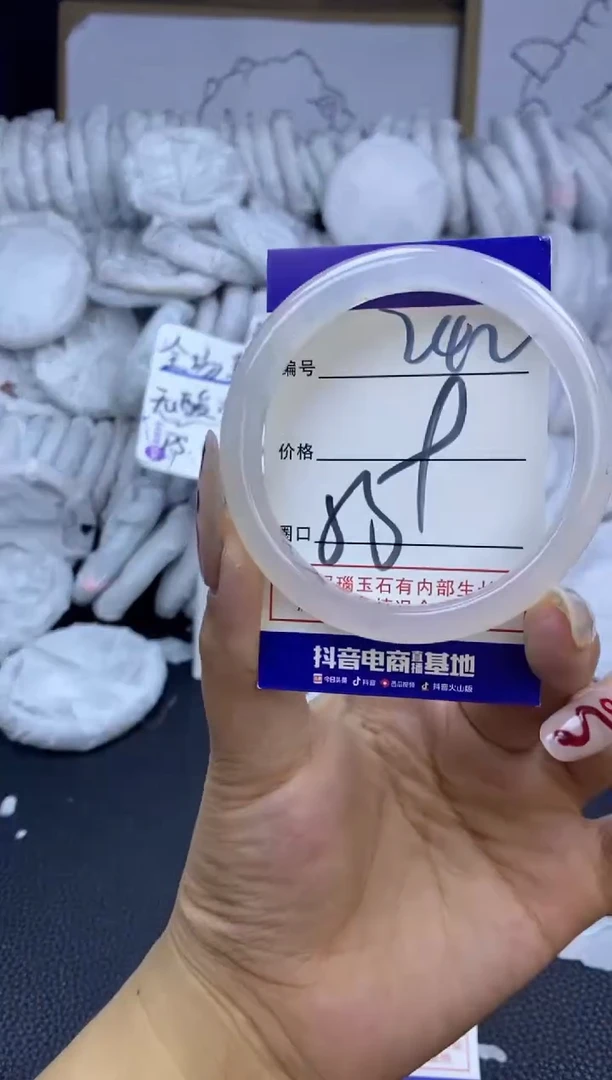 手镯玛瑙/玉髓未镶嵌242