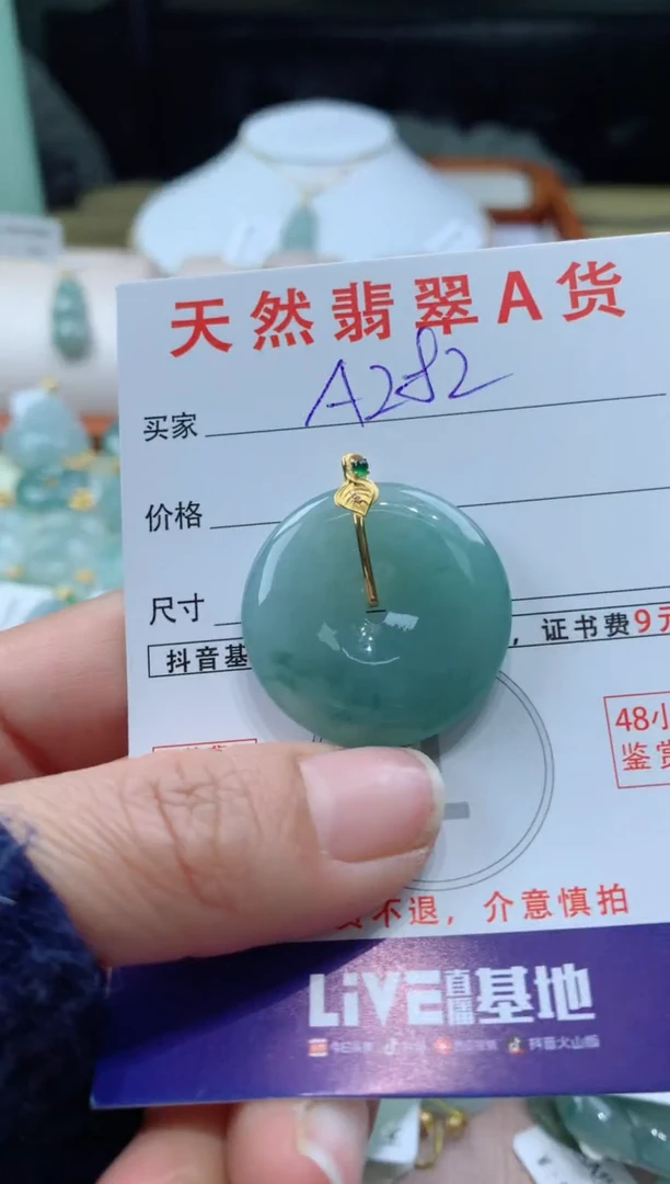 【闪购商品】翡翠颈饰18K金镶嵌天然A货翡翠挂件