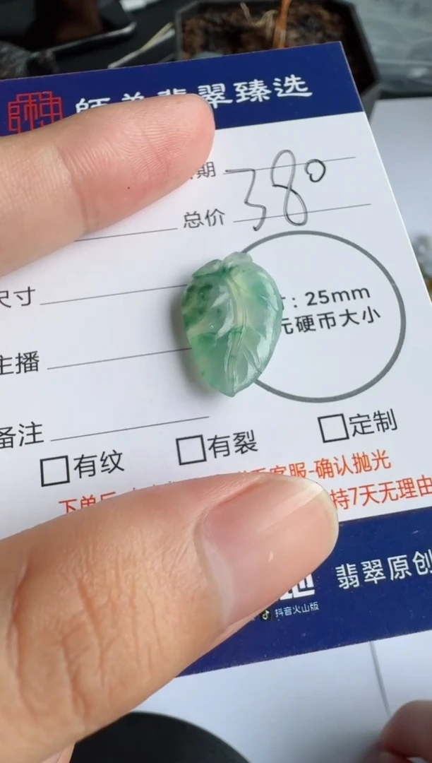 定制翡翠未镶嵌叶子