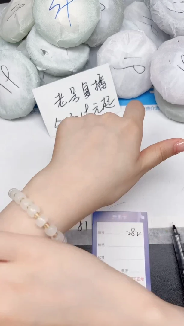 未镶嵌手镯石英质玉A282/58.5