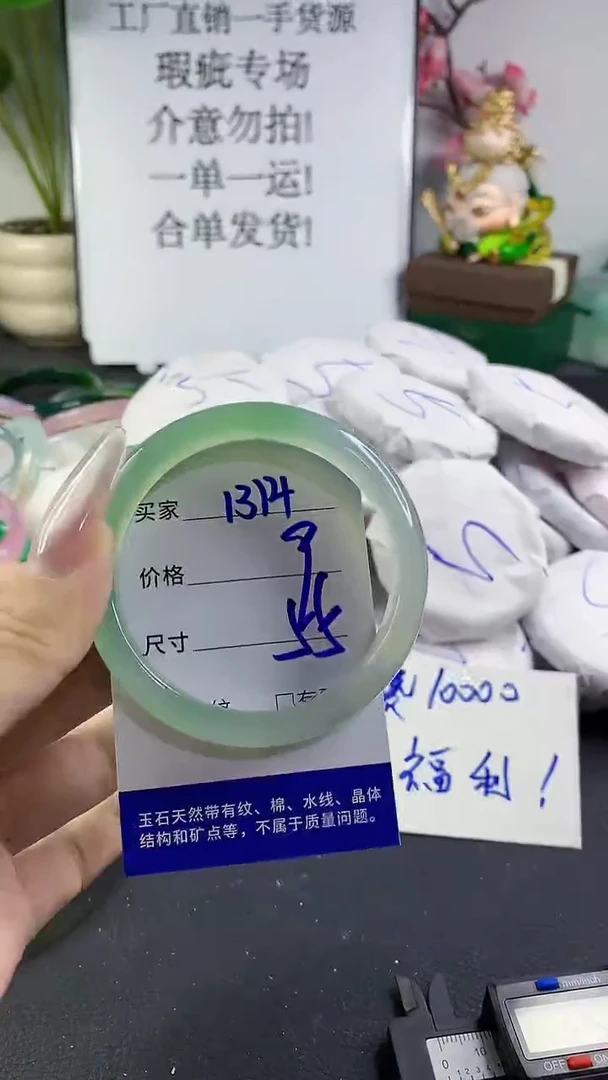 手镯玛瑙/玉髓未镶嵌1314