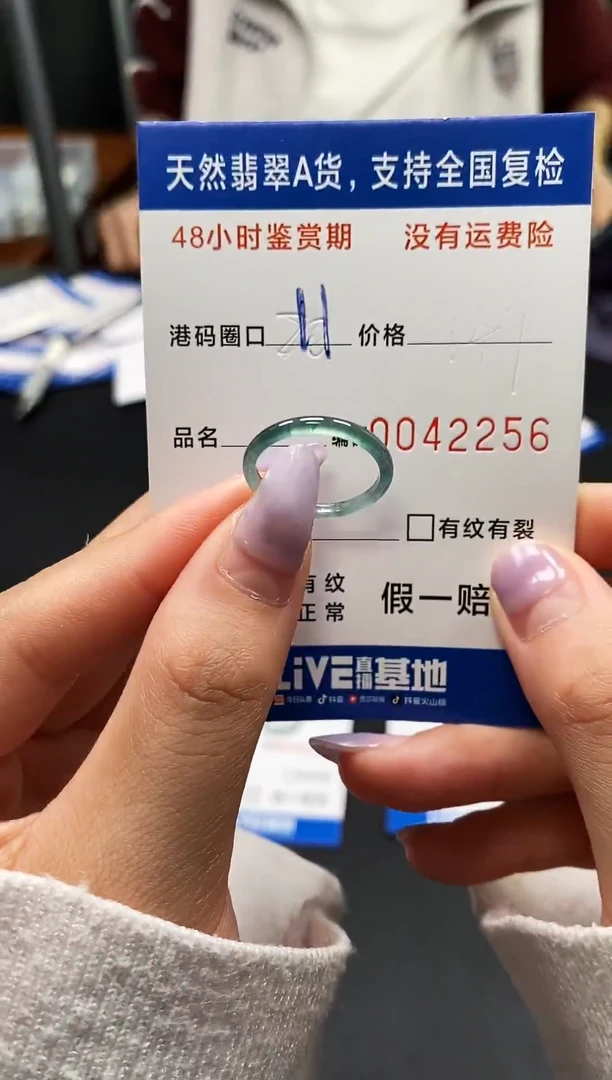 未镶嵌戒指翡翠天然A货翡翠2256