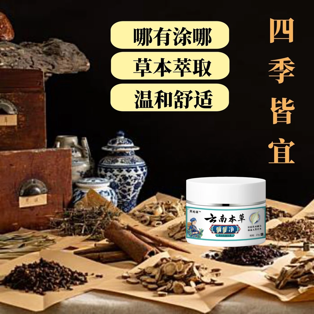 YN-2【拍一发二】手工膏 皮肤外用全身可涂抹 草本萃取 正品保障23g