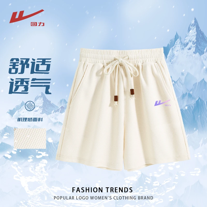 回力夏季华夫格短裤潮流运动休闲2025夏季薄款舒适透气慵懒外穿女