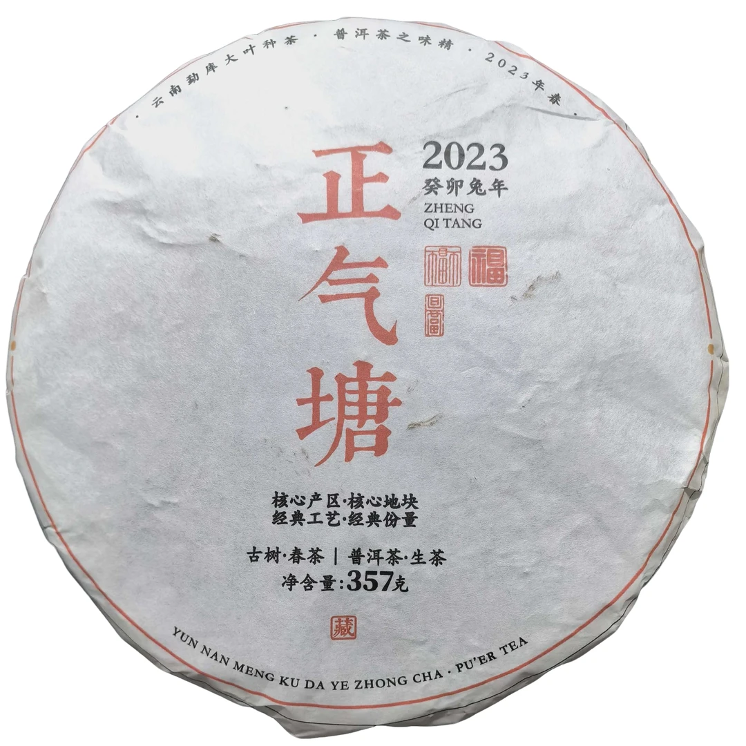 编码CN340-6/正气塘-2023年-357g/饼-古树春茶-生茶