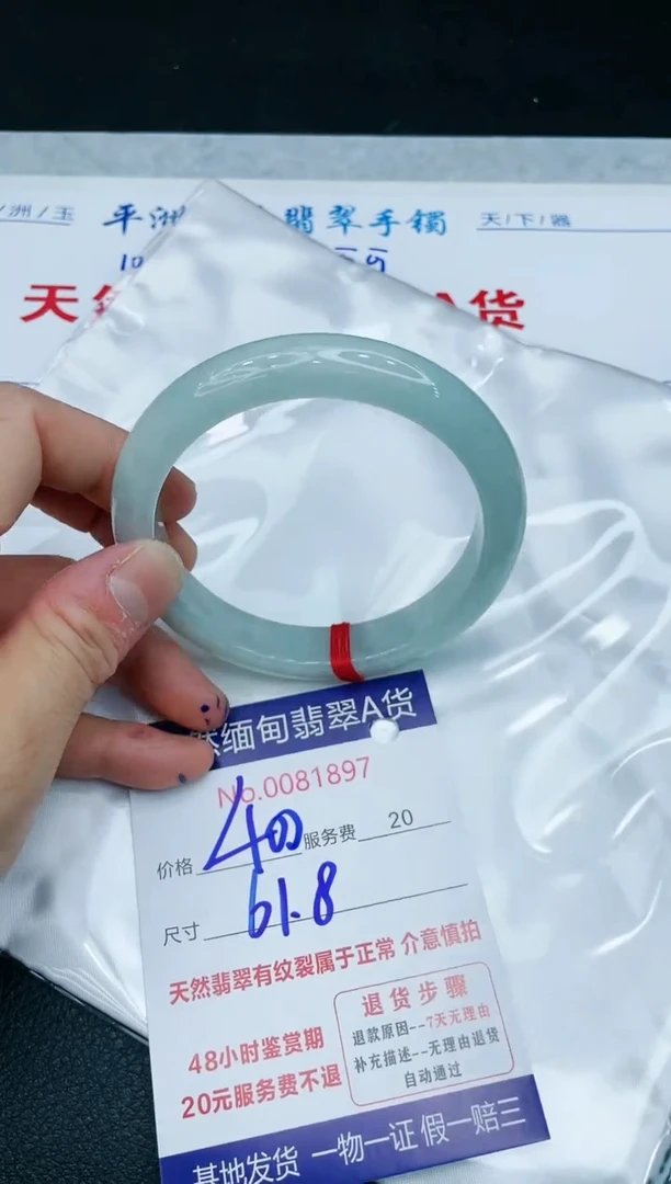 【闪购商品】翡翠手镯未镶嵌11111111111
