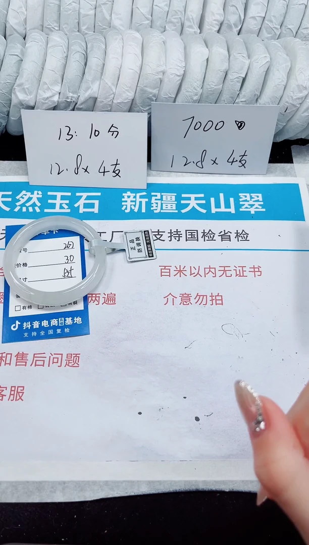 未镶嵌手镯石英质玉267-53/54