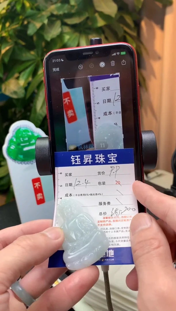 未镶嵌定制翡翠枫*晚天然翡翠A货  观音吊坠