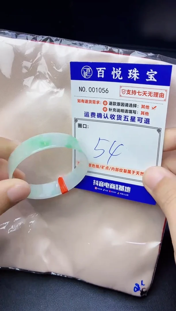 未镶嵌手镯翡翠手镯