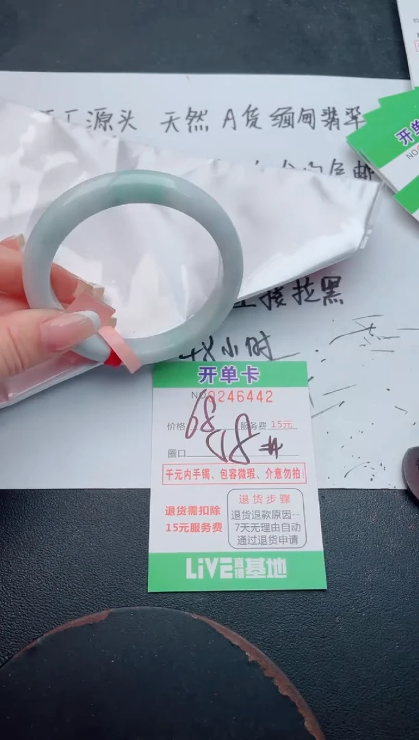 未镶嵌手镯翡翠42