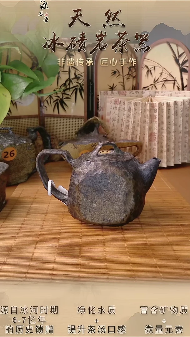 富**祥冰碛岩茶具炸福利