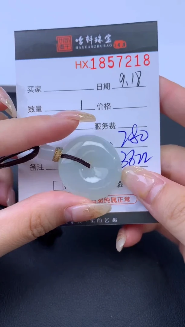 未镶嵌挂件翡翠哈轩 挂件1