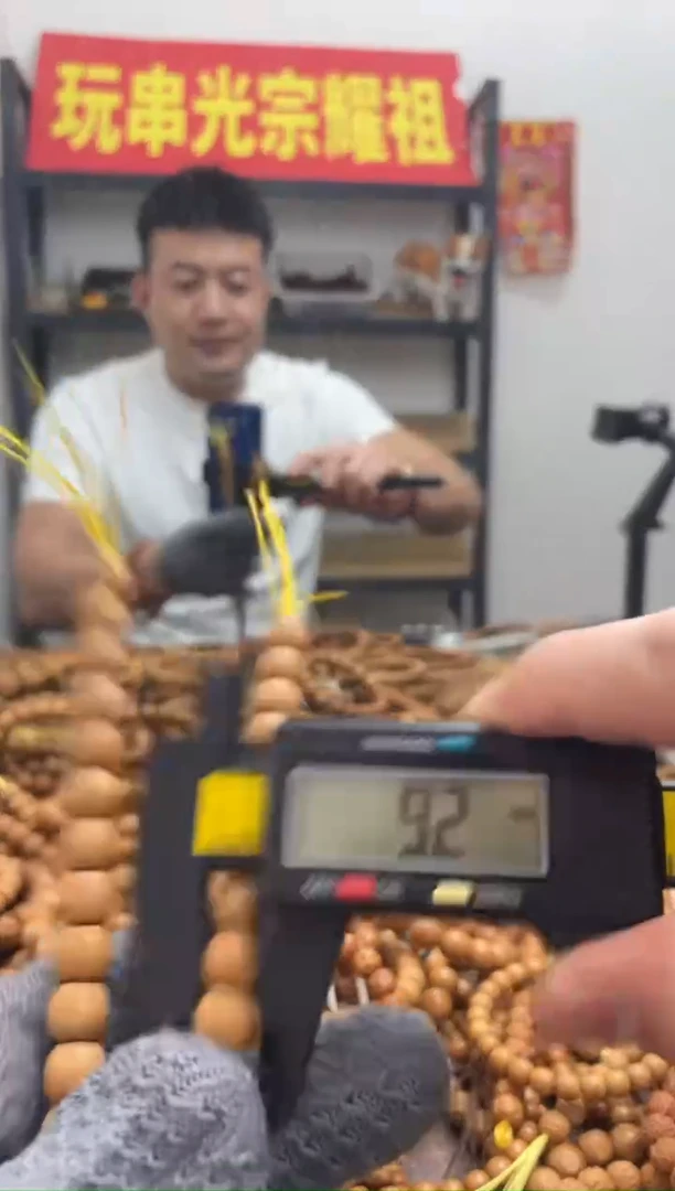 手串猴头核桃081  直切 全品 9+