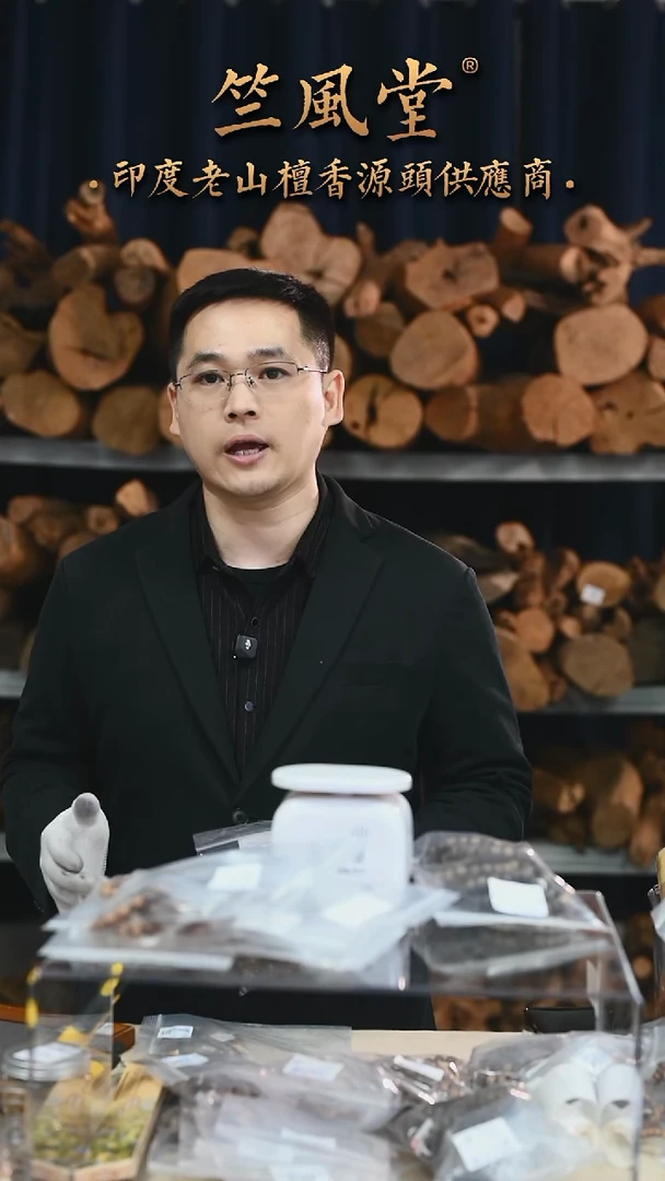 檀香木其他迈索尔高油根料线香50克